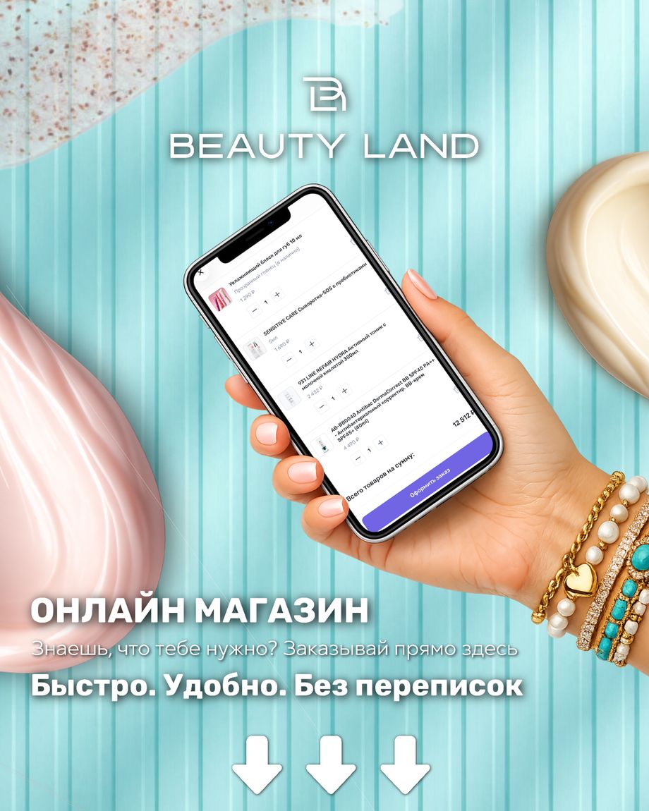 BEAUTY LAND