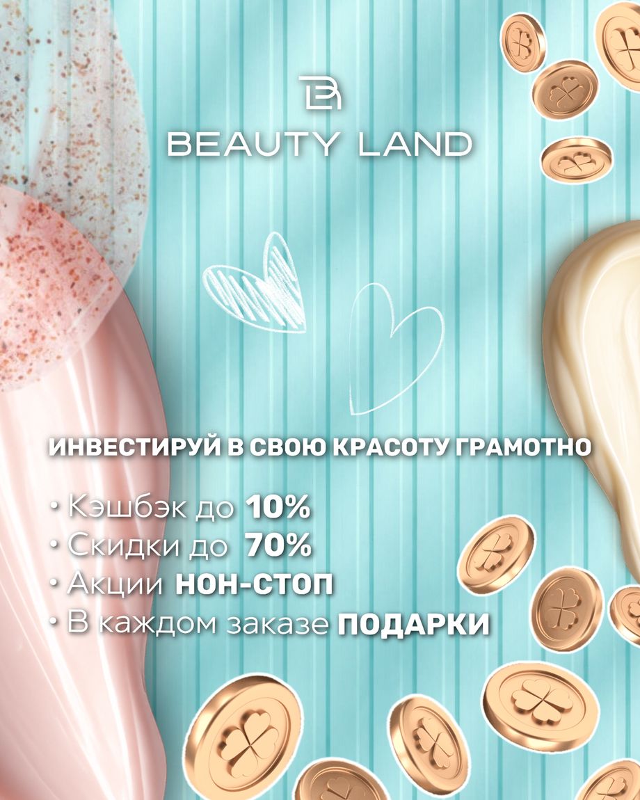BEAUTY LAND
