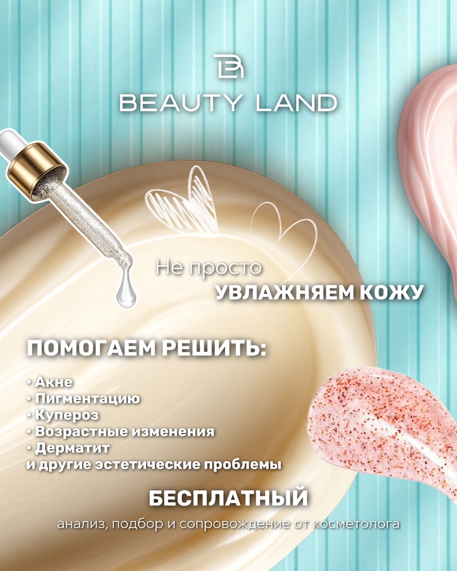 BEAUTY LAND