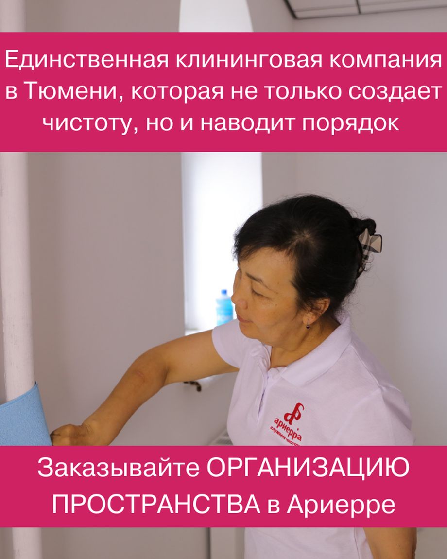 АРИЕРРА