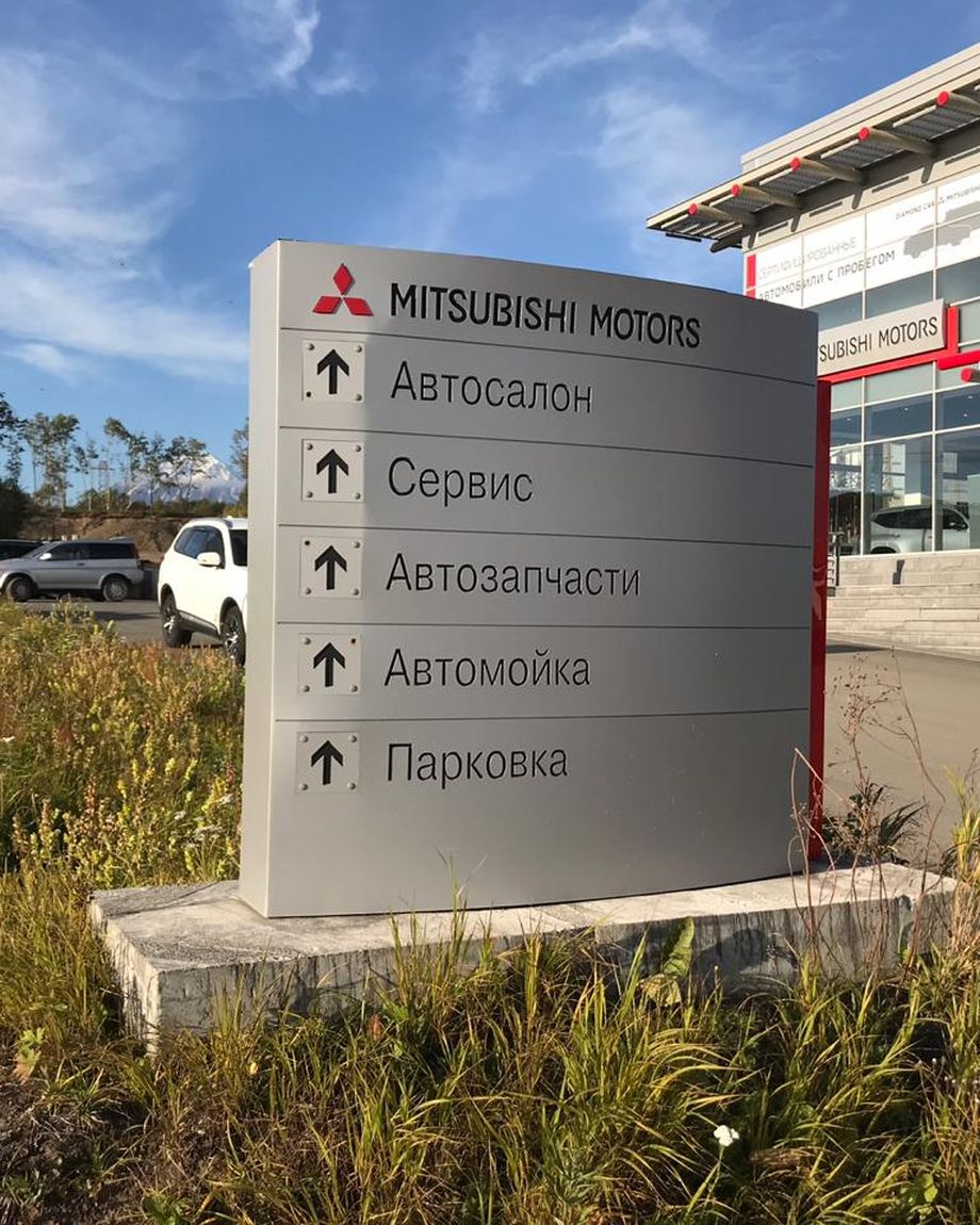 MITSUBISHI