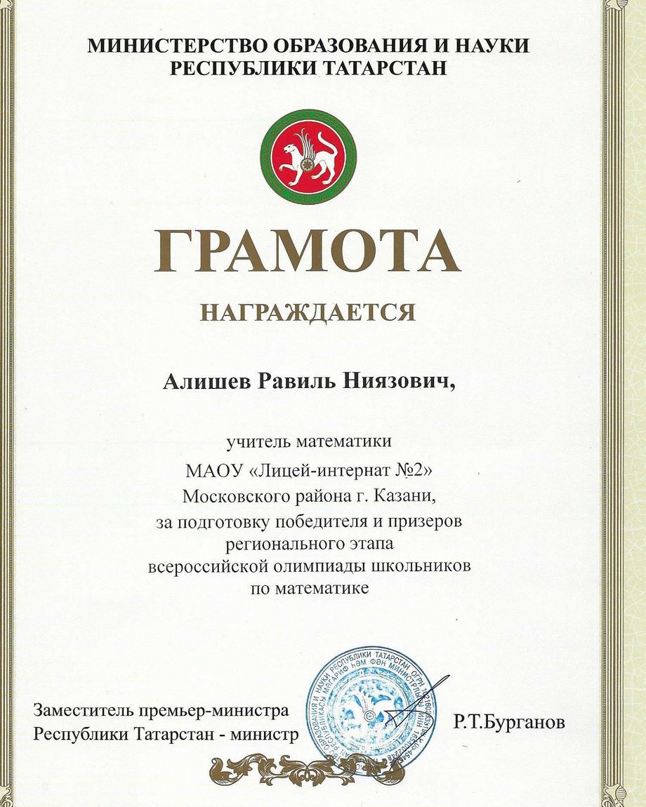 АЛИШ АКАДЕМИЯ