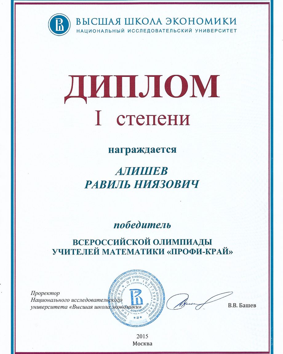 АЛИШ АКАДЕМИЯ