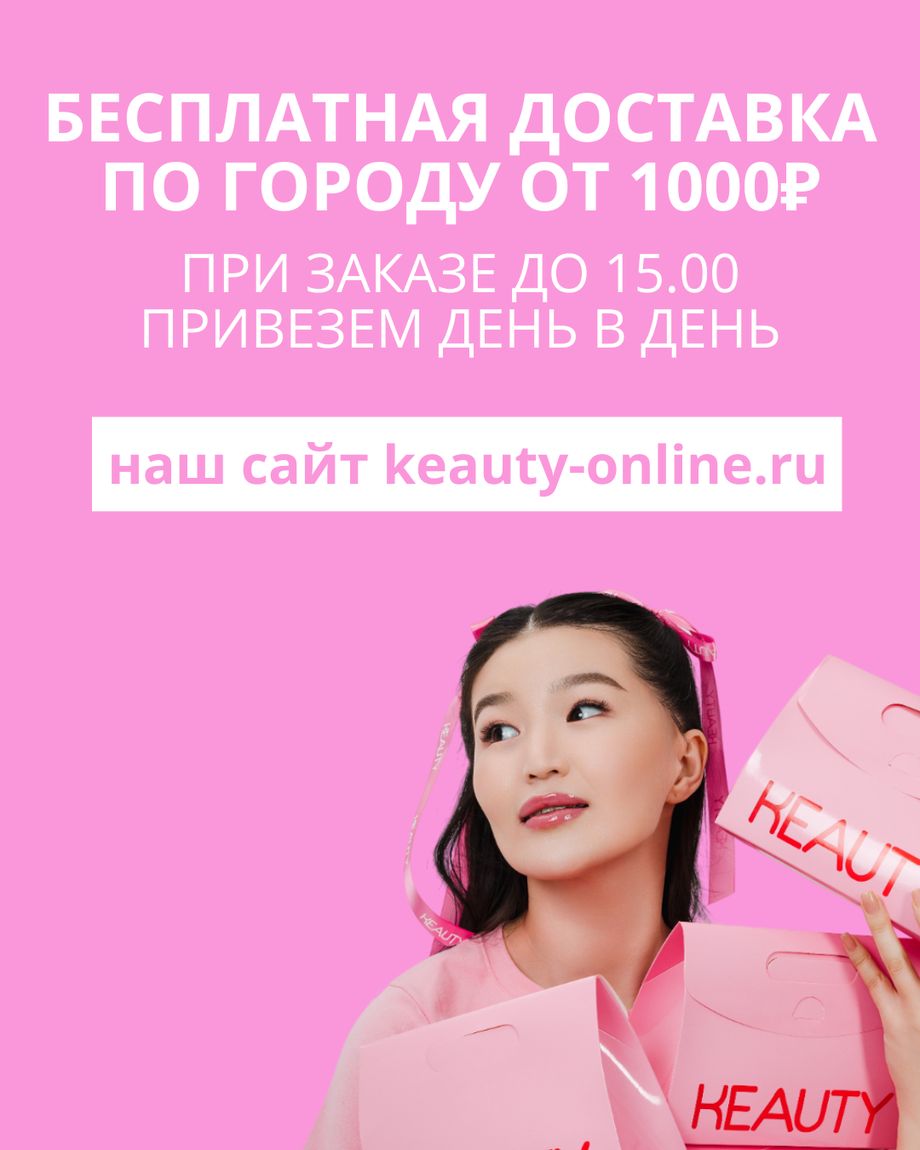 KEAUTY