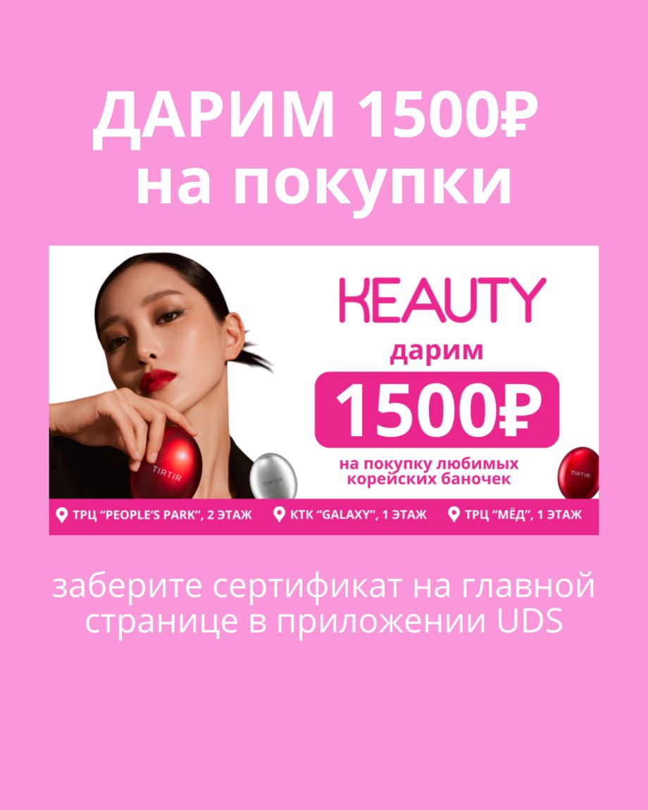 KEAUTY