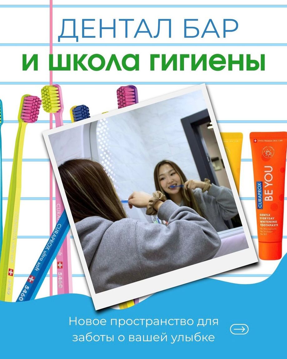 Зубная Аптека