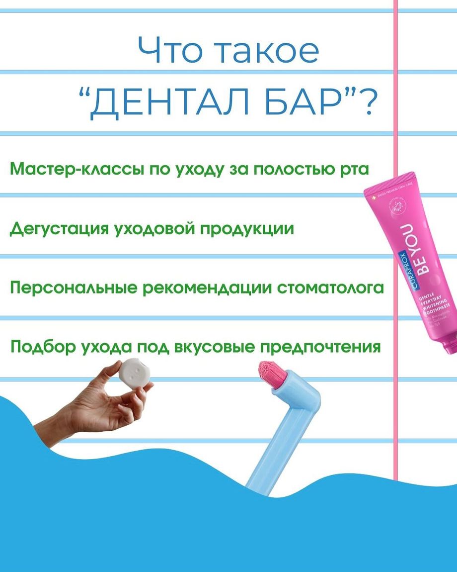 Зубная Аптека