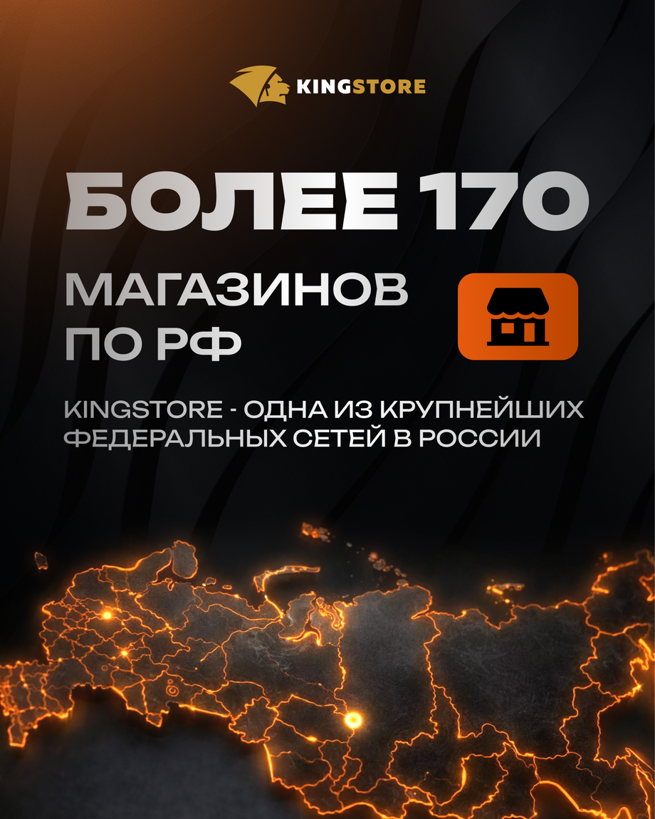 KINGSTORE