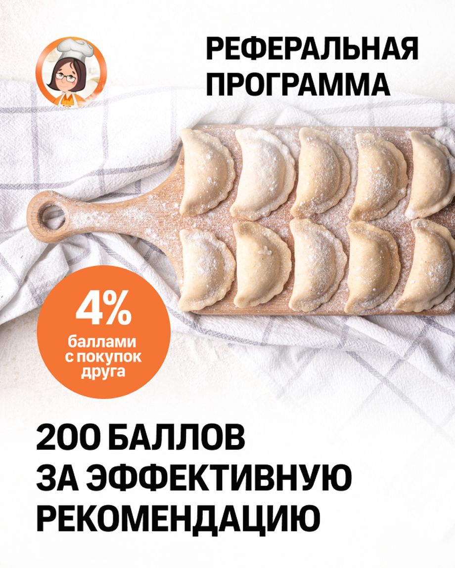 ШЕФ-БАБУЛЯ Новокуйбышевск