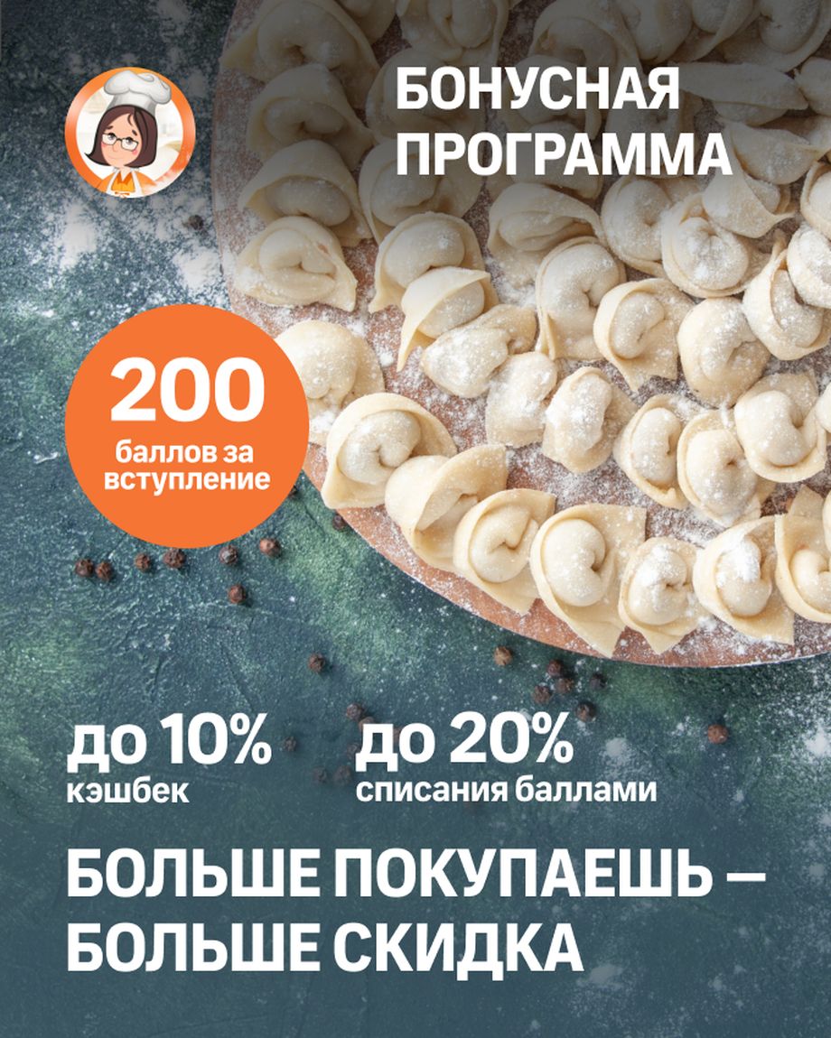 ШЕФ-БАБУЛЯ Новокуйбышевск