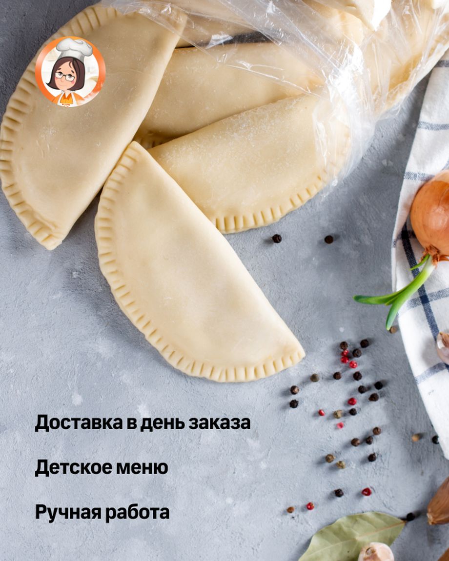 ШЕФ-БАБУЛЯ Новокуйбышевск