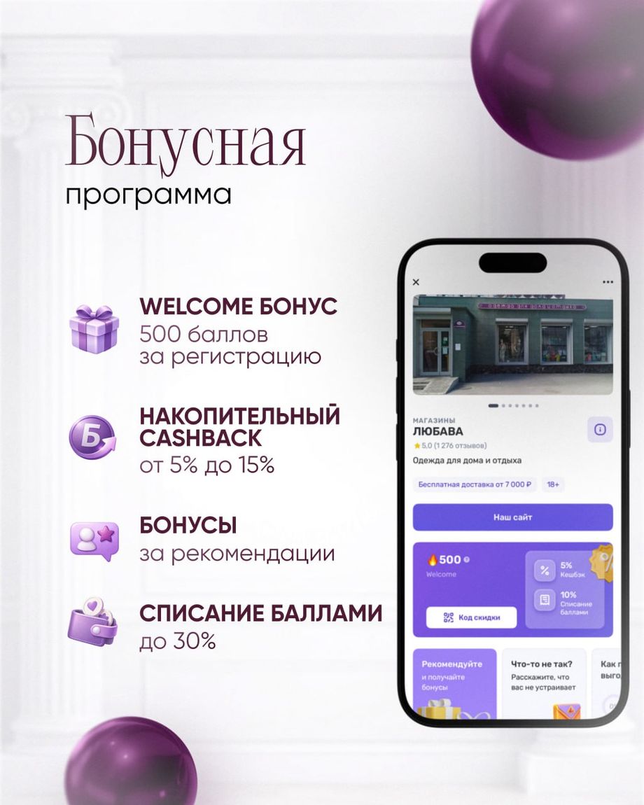 ЛЮБАВА