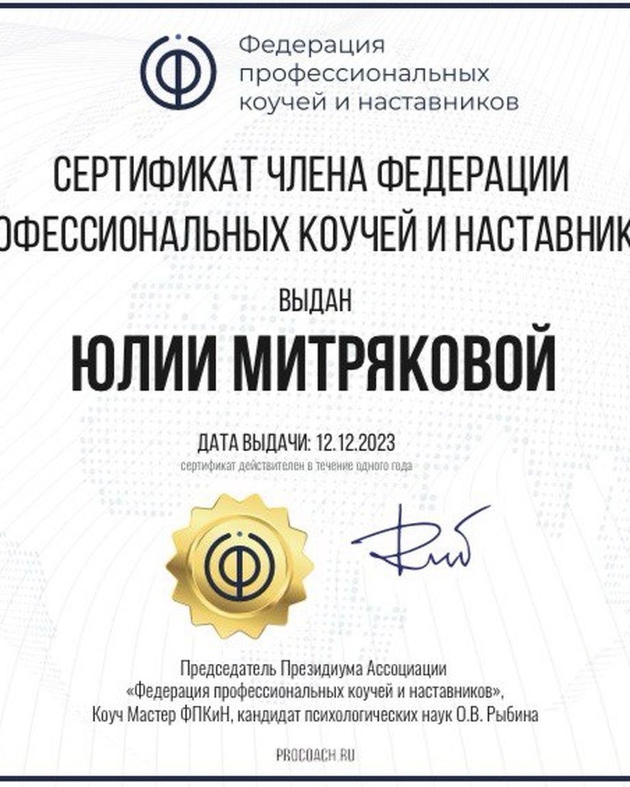 Yula Coach