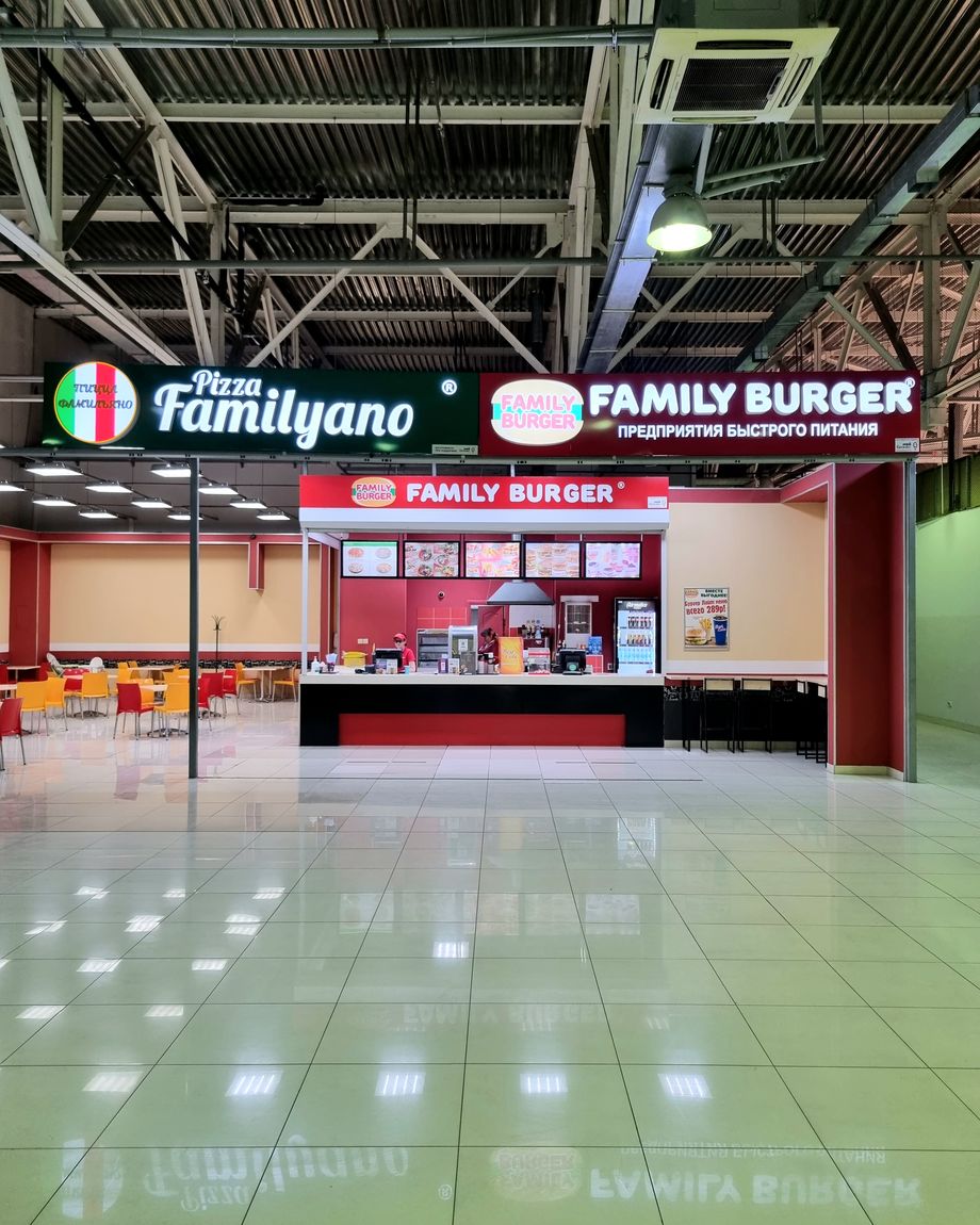 Family Burger / Пицца Фамильяно