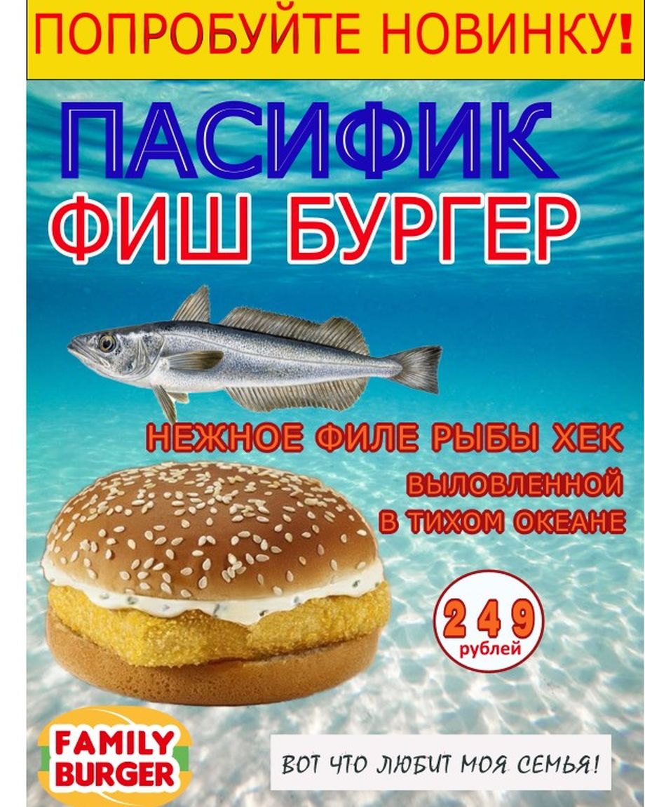 Family Burger / Пицца Фамильяно