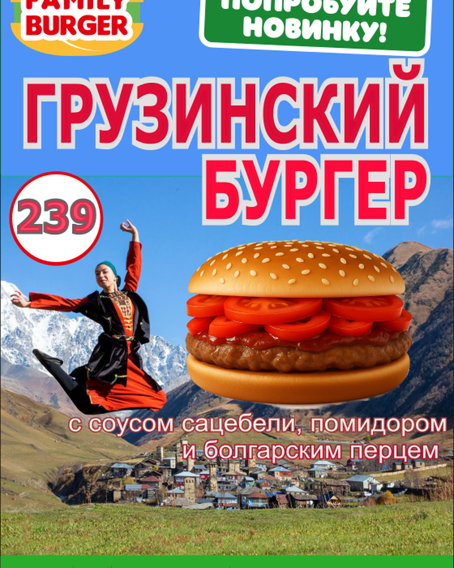 Family Burger / Пицца Фамильяно