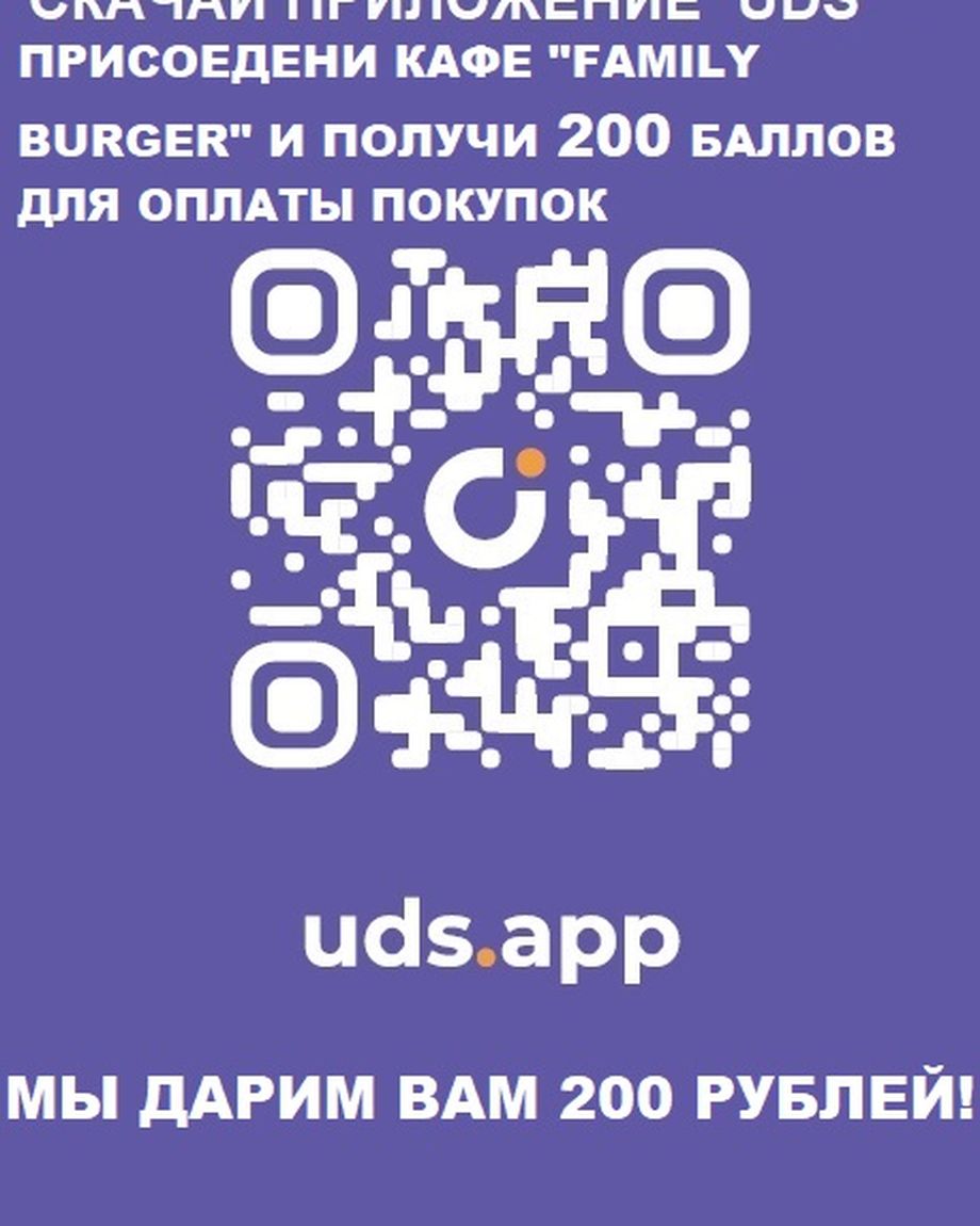 Family Burger / Пицца Фамильяно