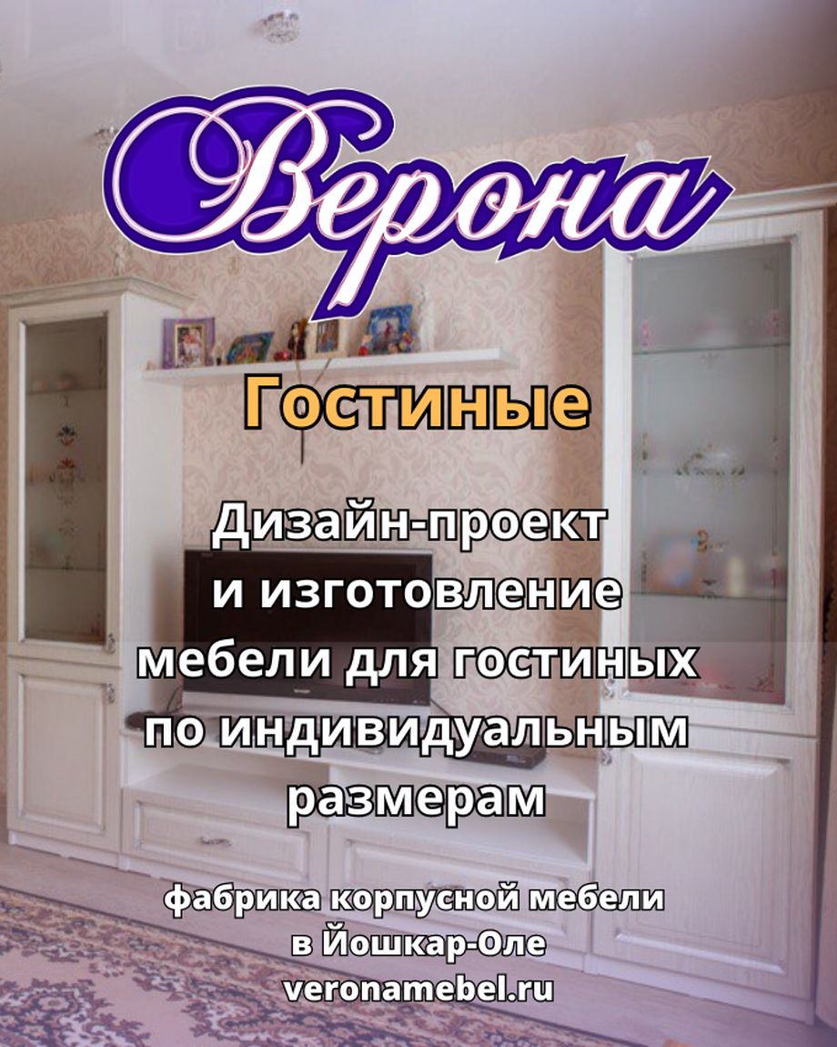 Верона
