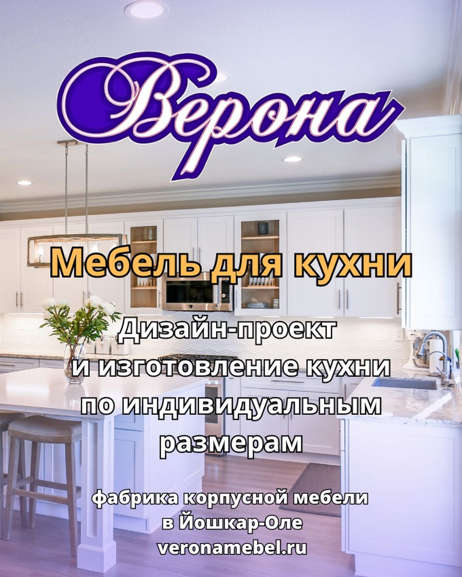Верона