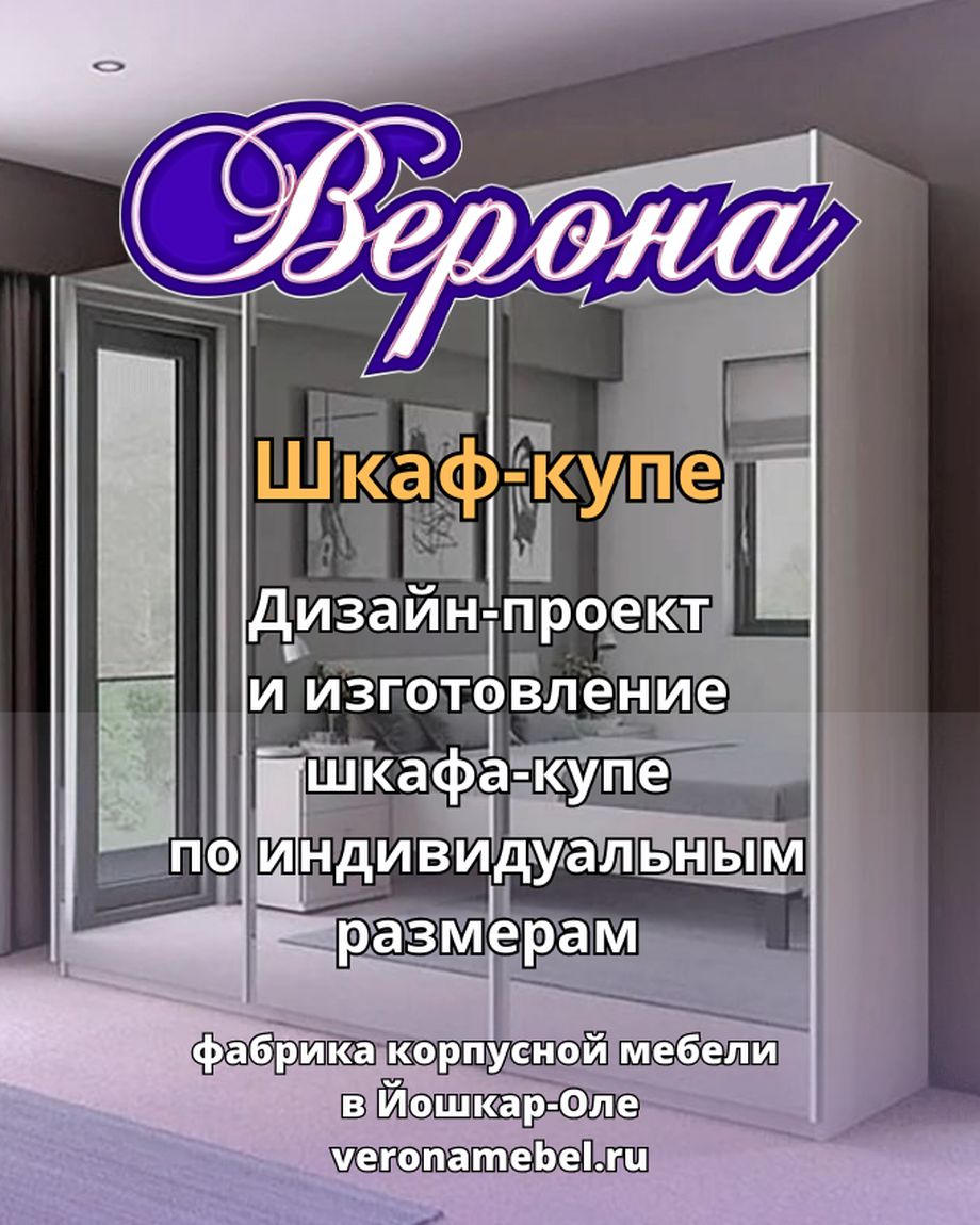 Верона