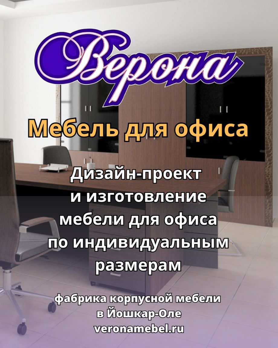 Верона