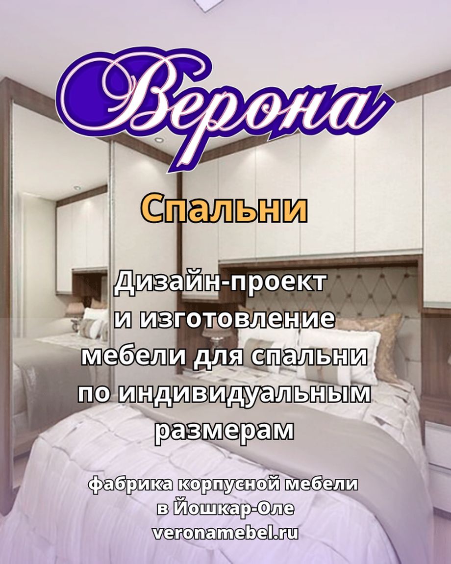 Верона