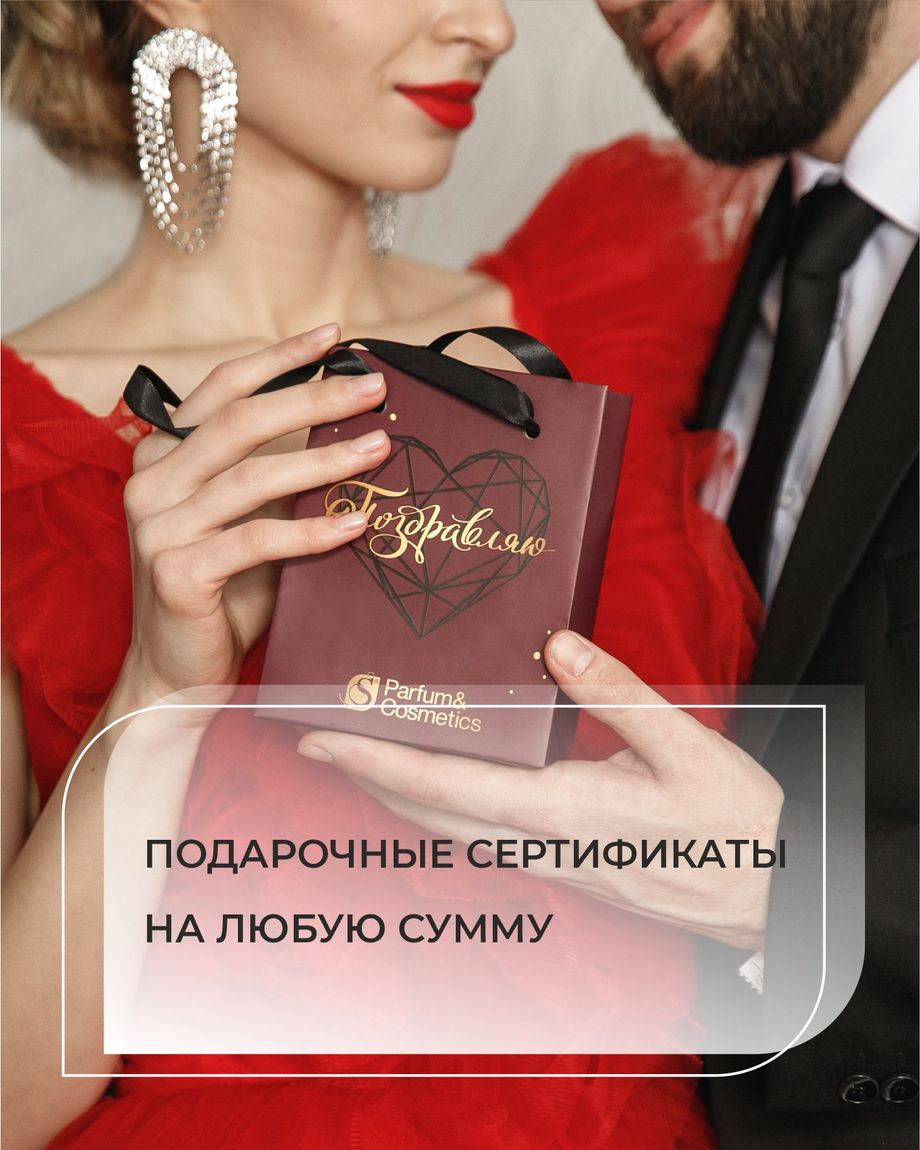 S Parfum