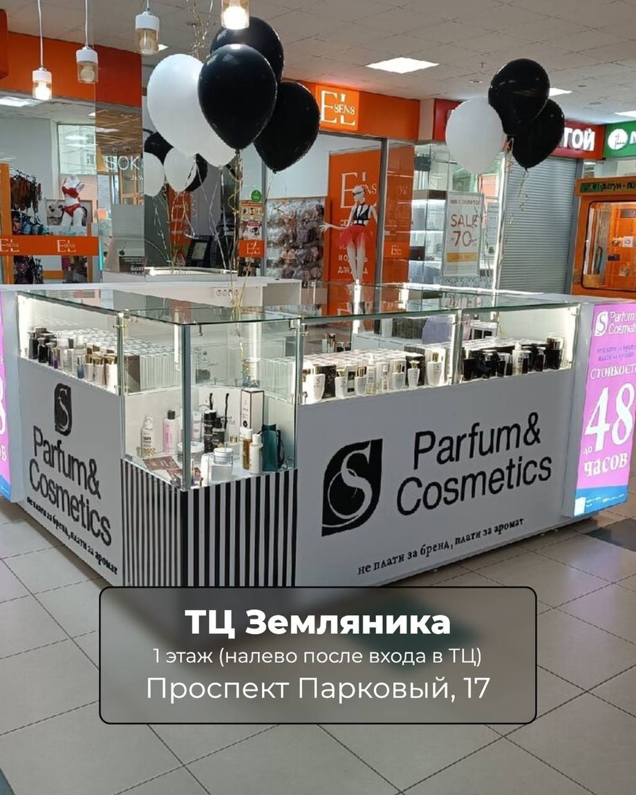 S Parfum