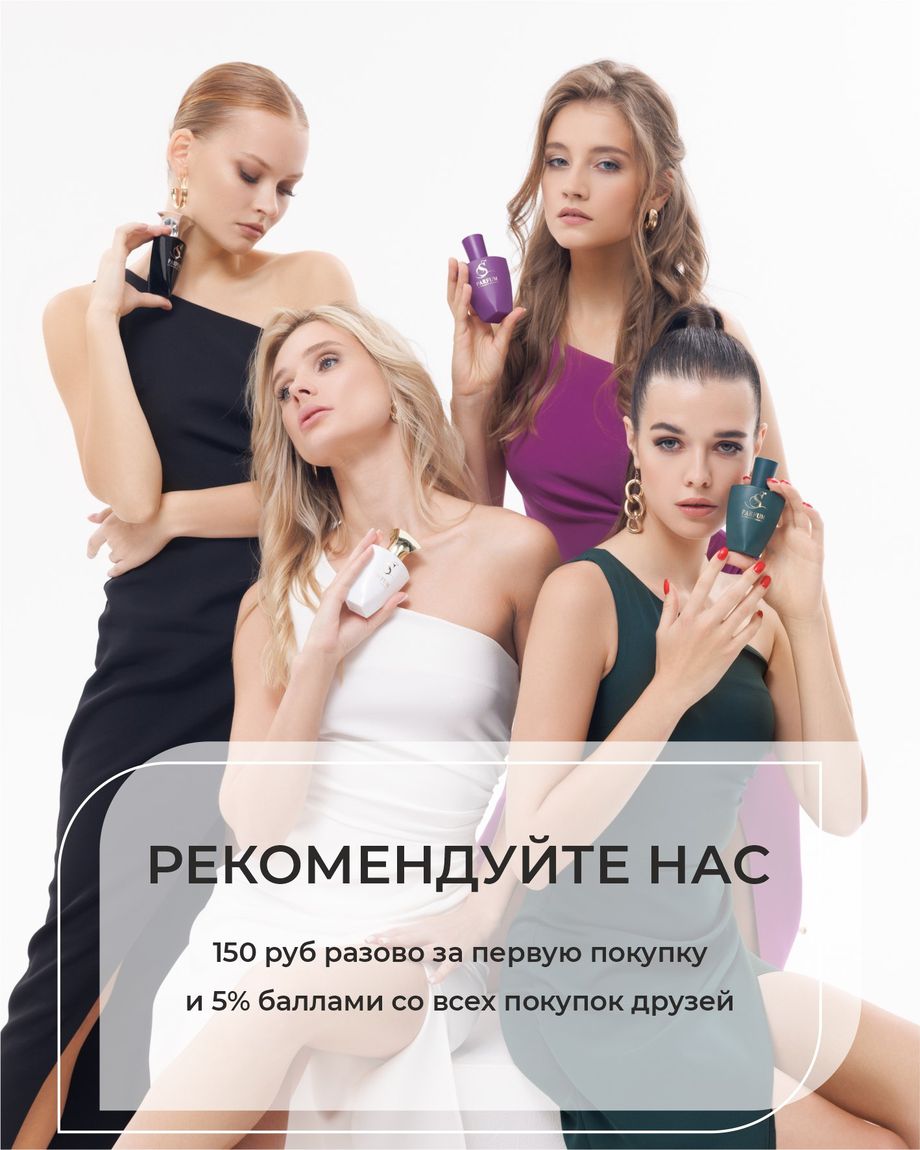 S Parfum