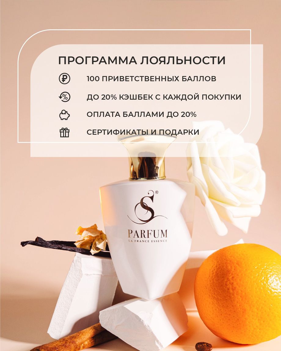 S Parfum
