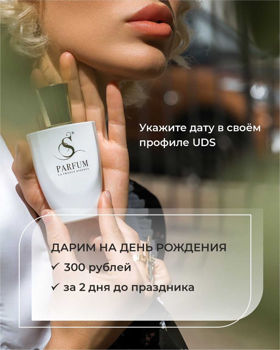 S Parfum