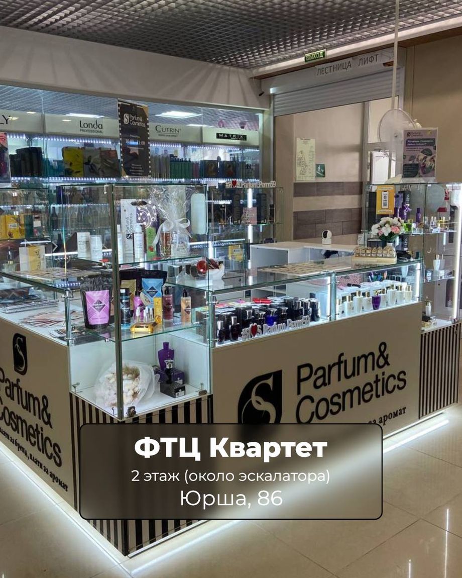 S Parfum