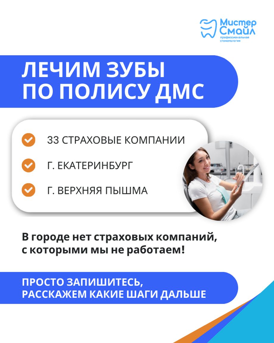 Мистер Смайл