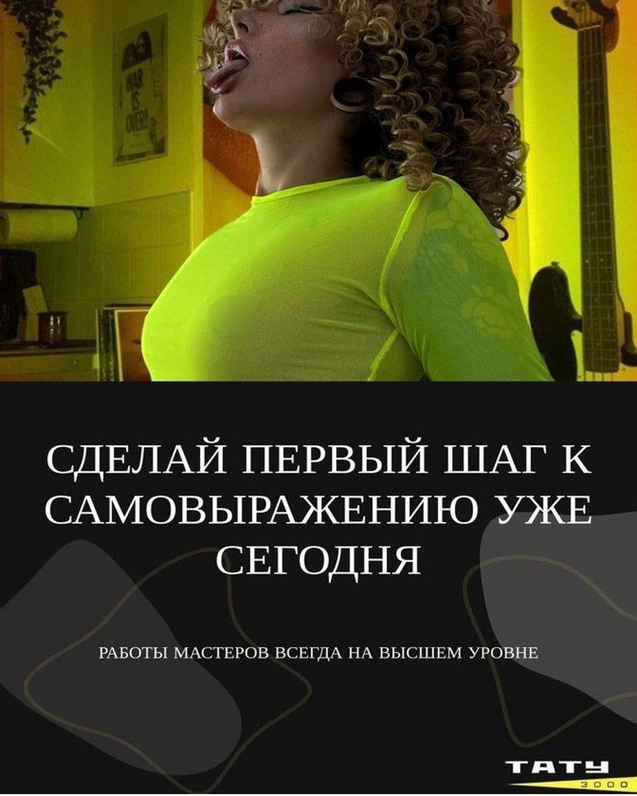ТАТУ 3000