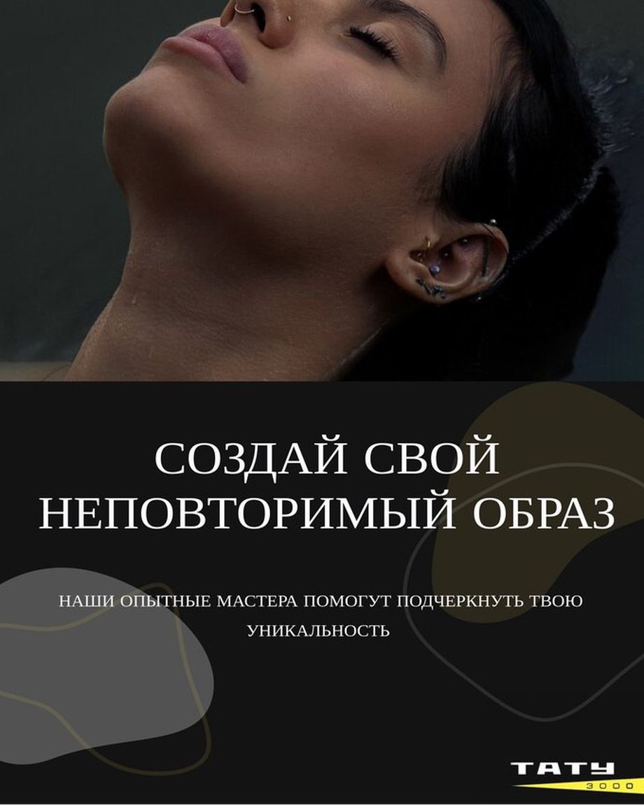 ТАТУ 3000