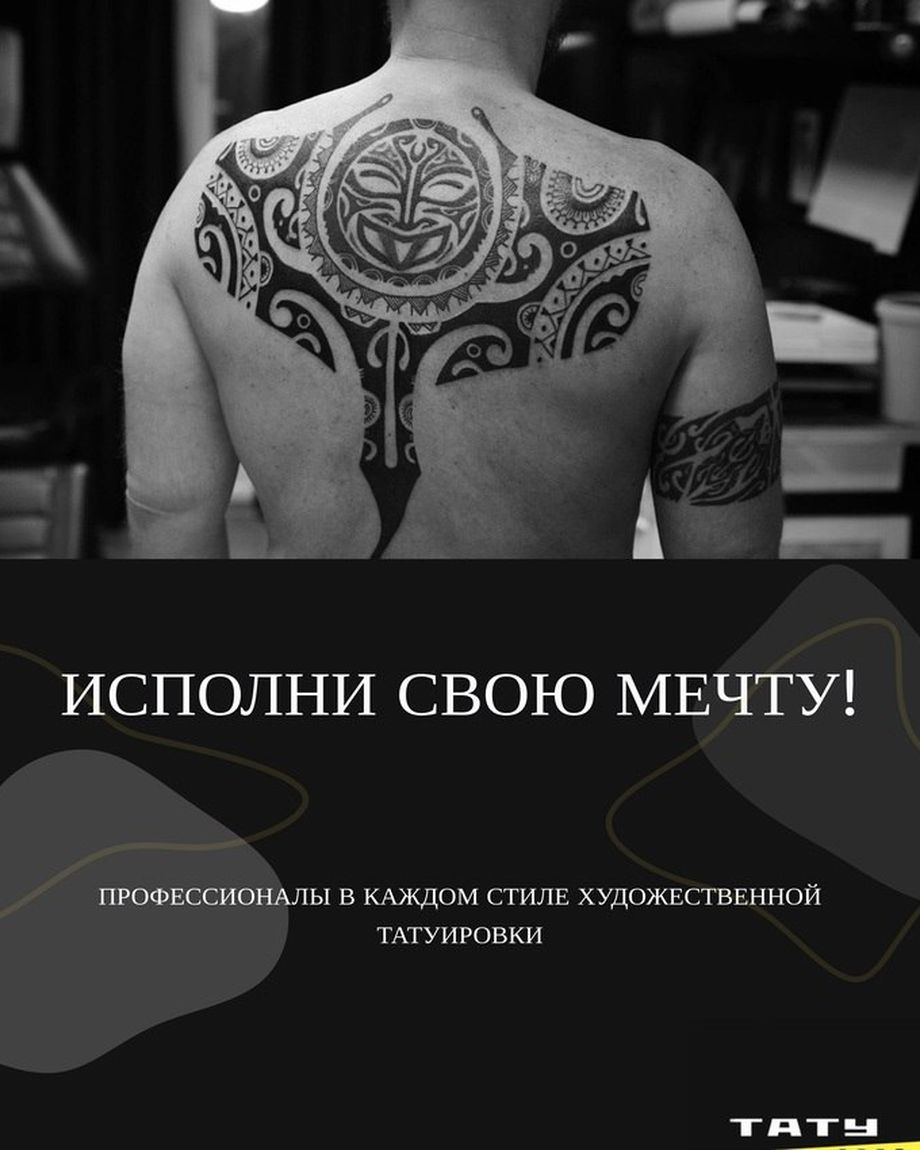 ТАТУ 3000