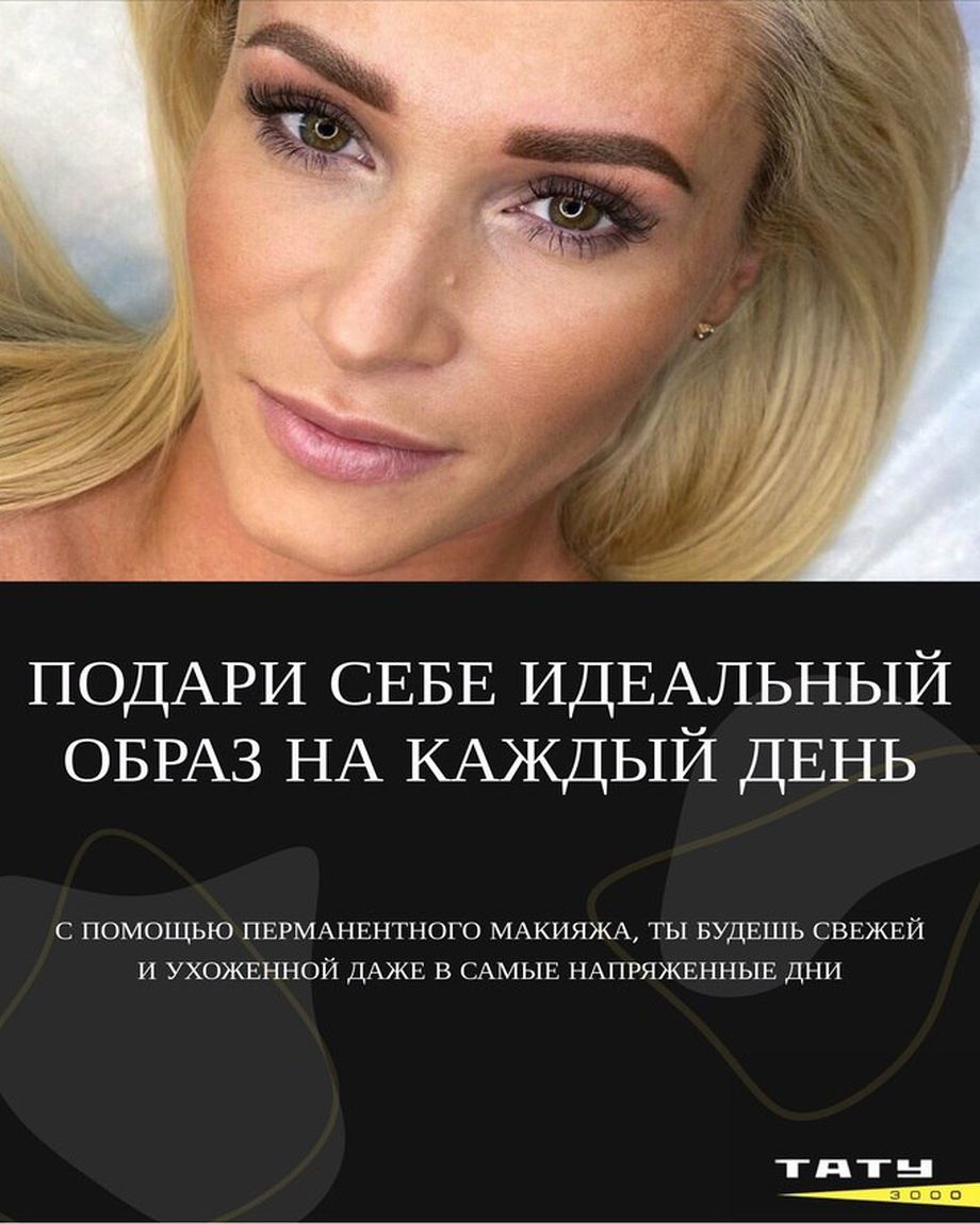 ТАТУ 3000
