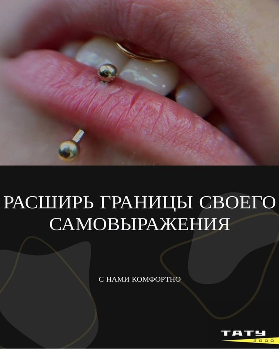 ТАТУ 3000