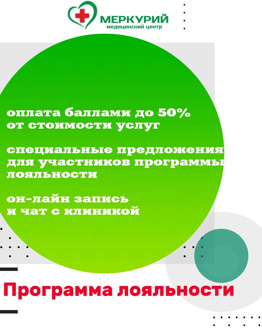 Меркурий