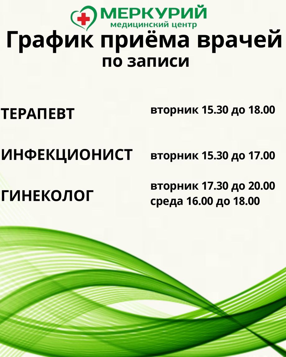 Меркурий
