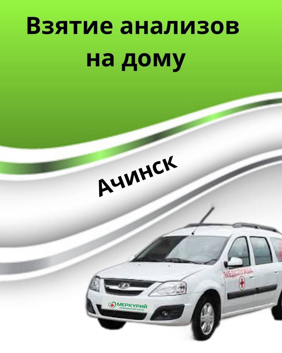 Меркурий