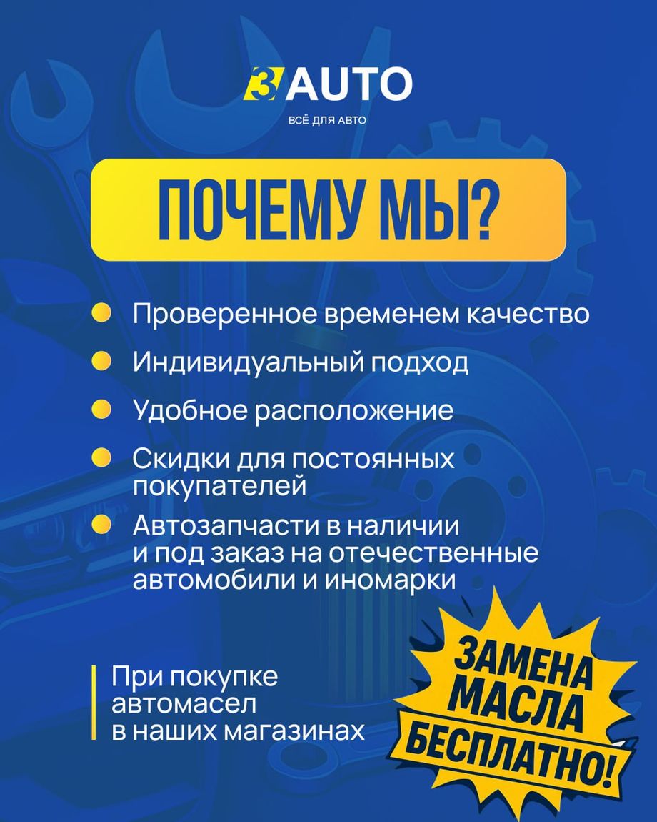 3 AUTO