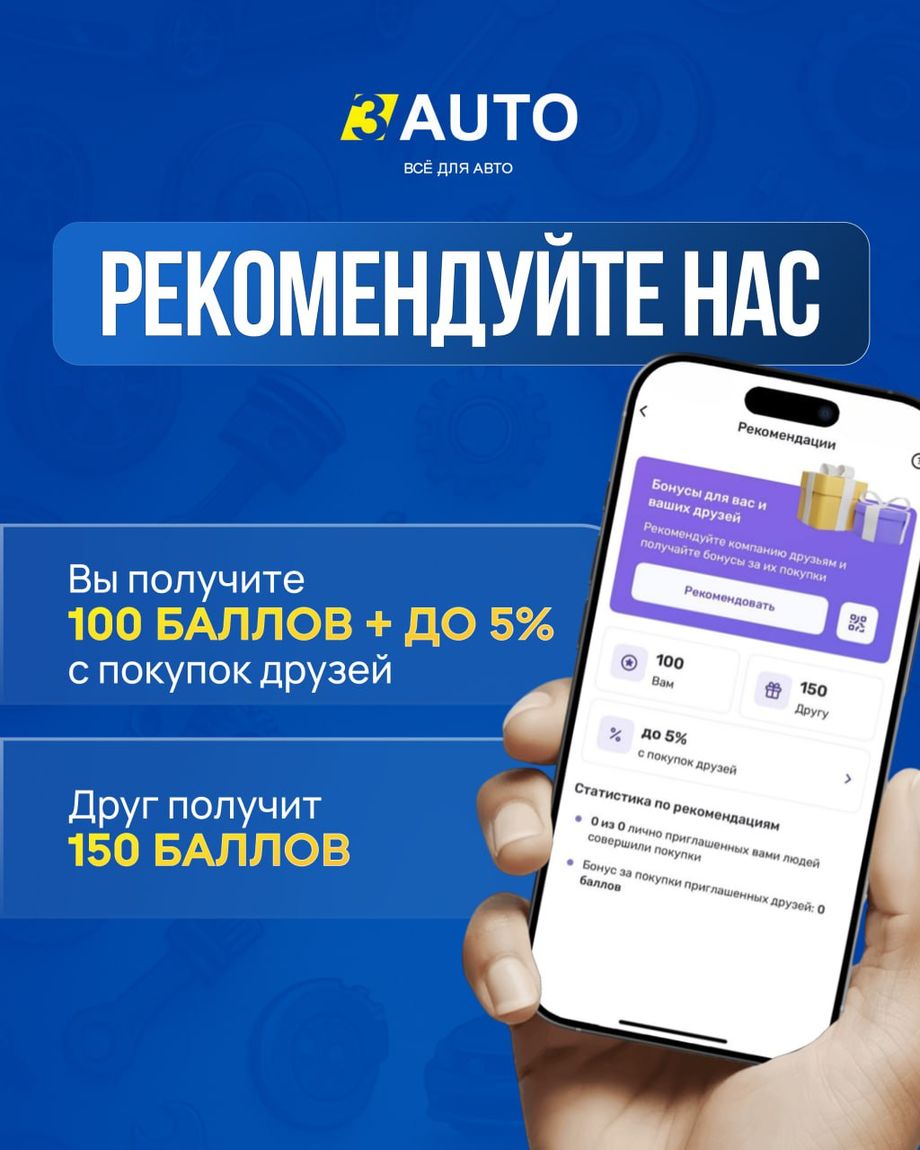 3 AUTO
