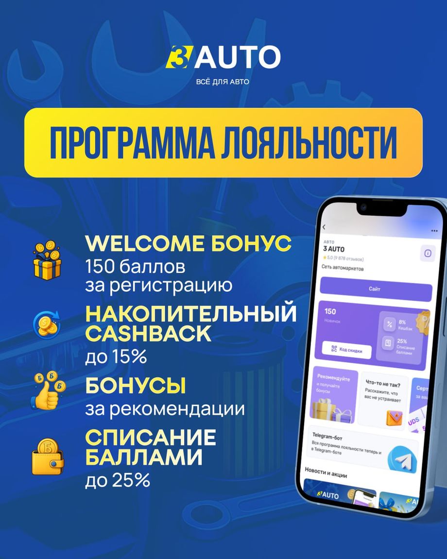 3 AUTO