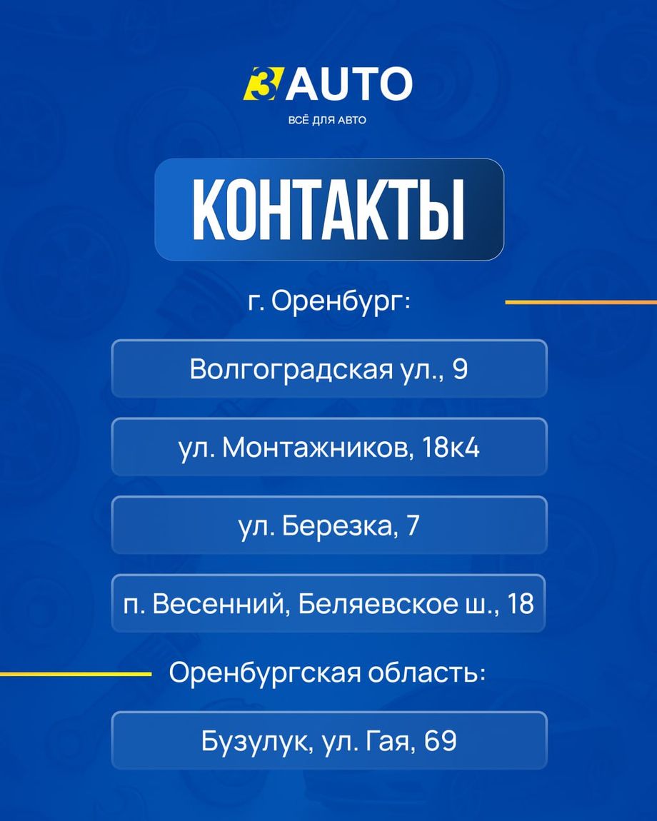 3 AUTO