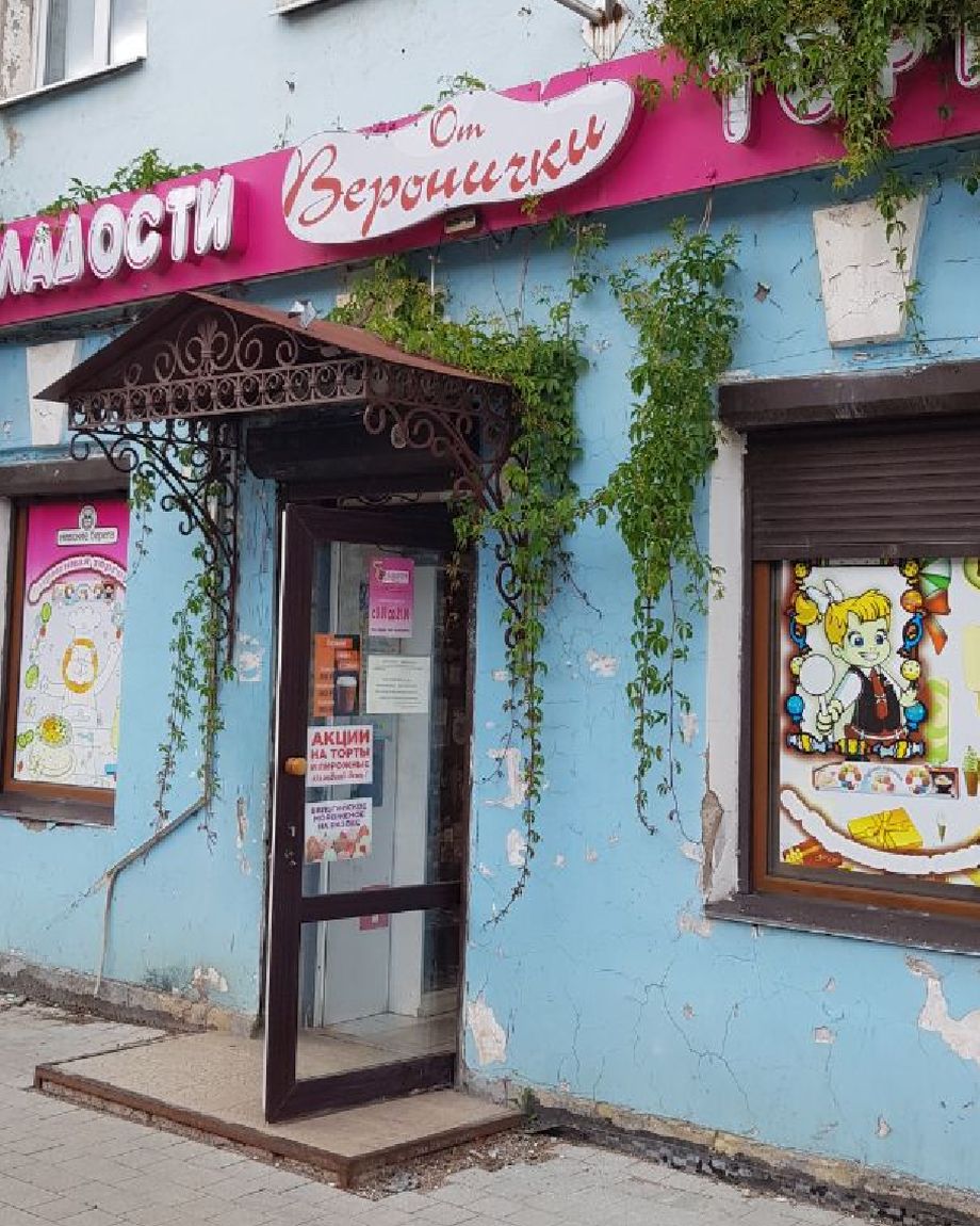 Сладости от Веронички