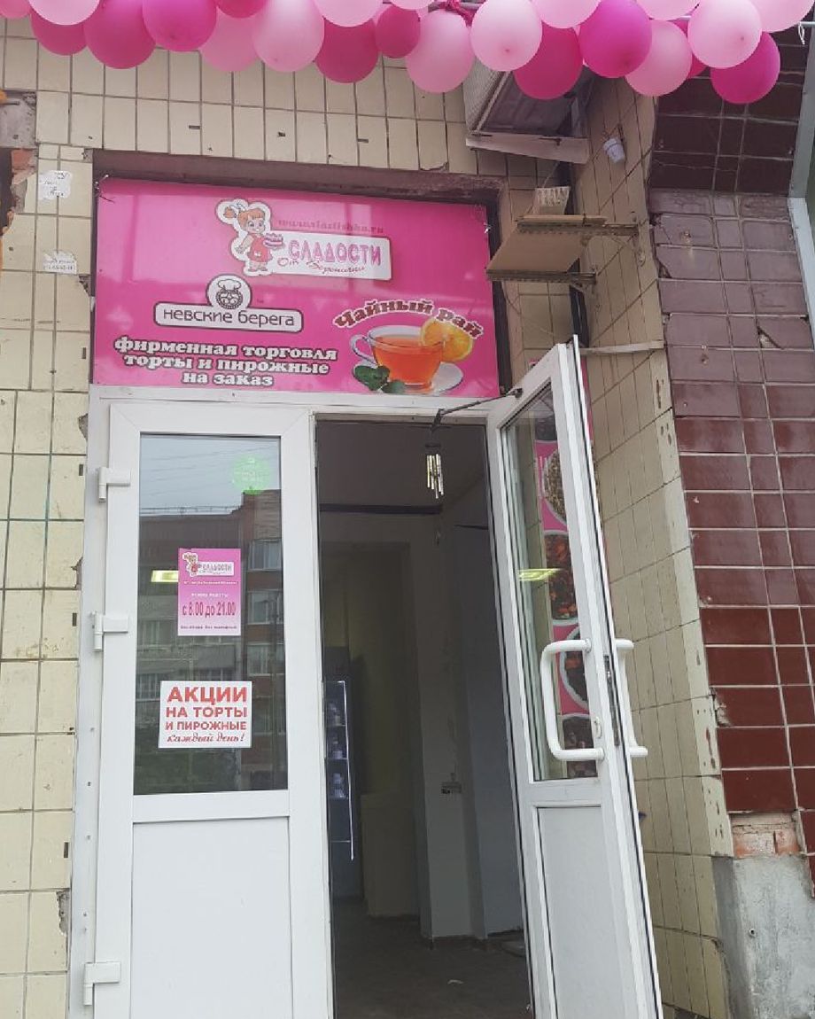 Сладости от Веронички