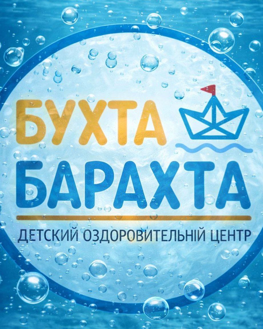 Бухта Барахта
