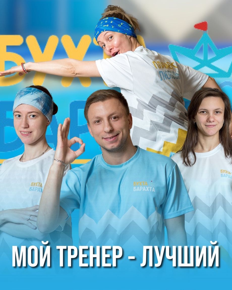 Бухта Барахта