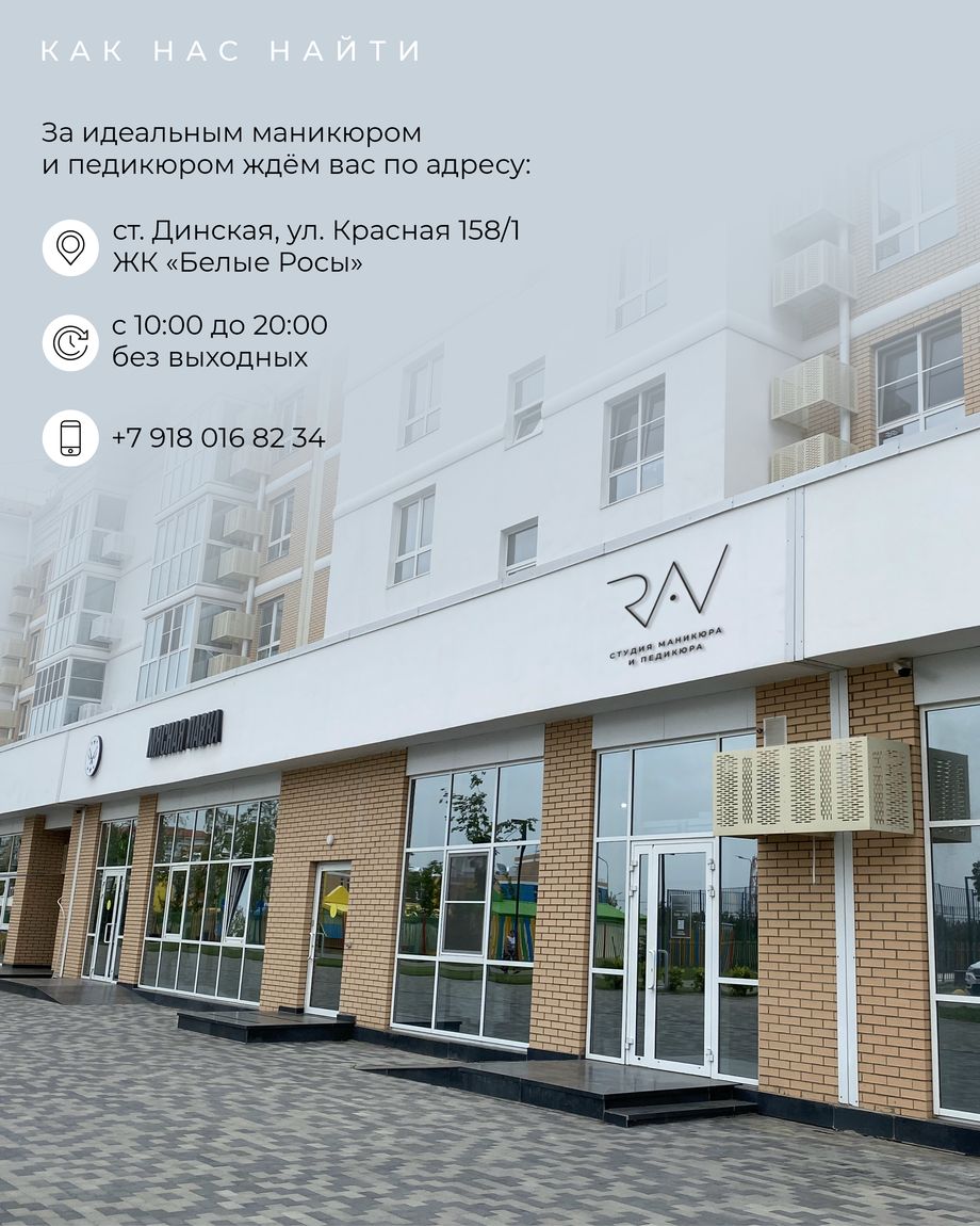 RAV